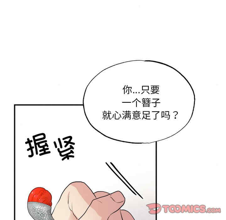 狂眼