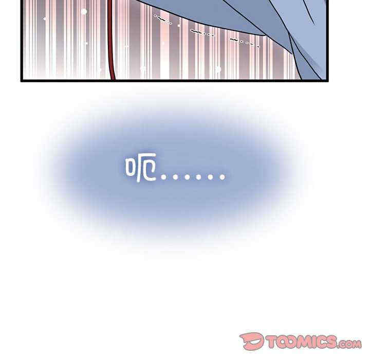 发小碰不得/强制催眠