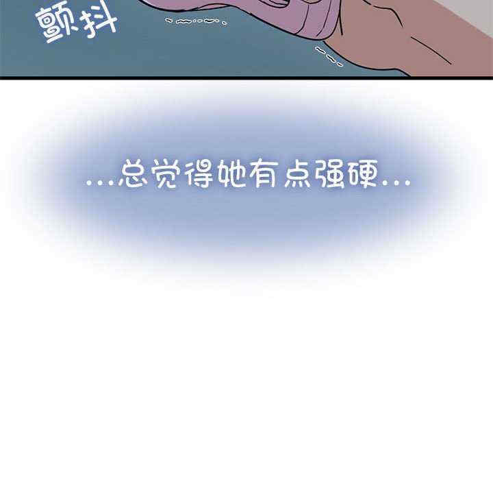发小碰不得/强制催眠