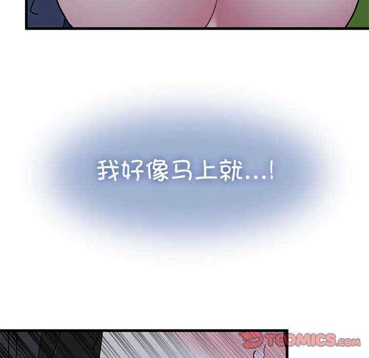 发小碰不得/强制催眠