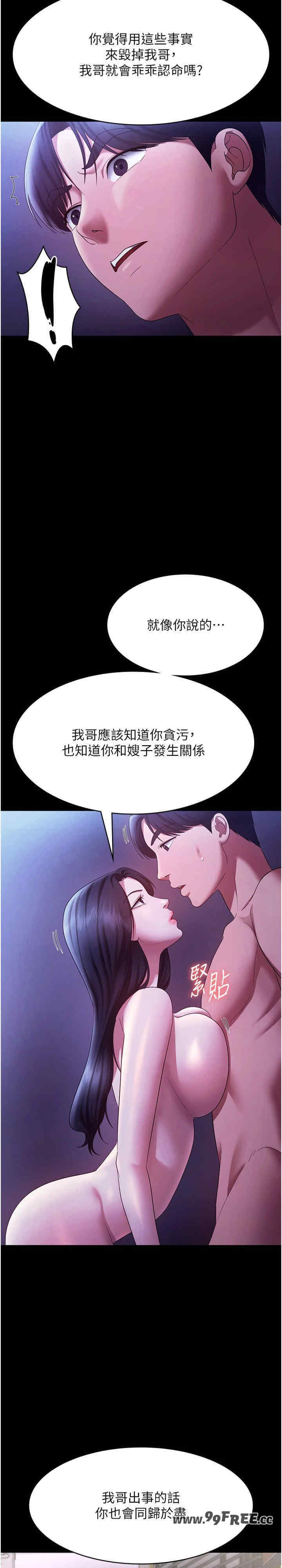 老板娘的诱惑