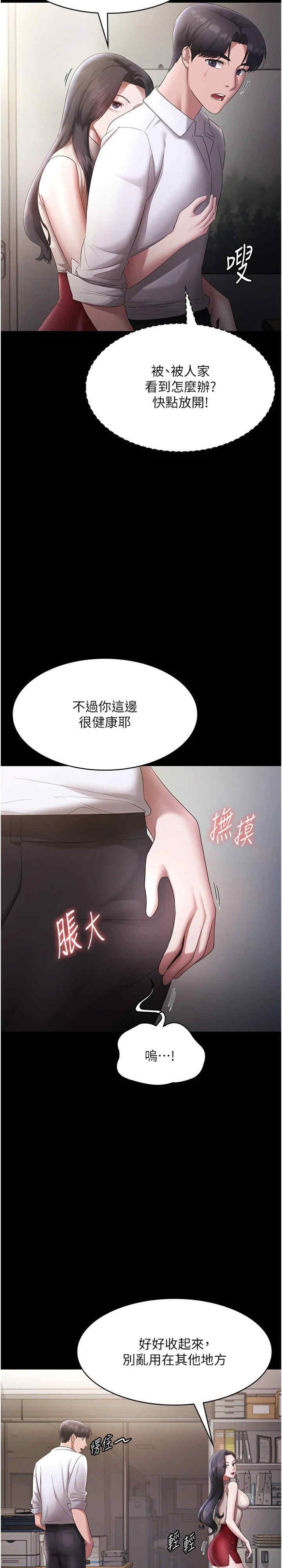 老板娘的诱惑