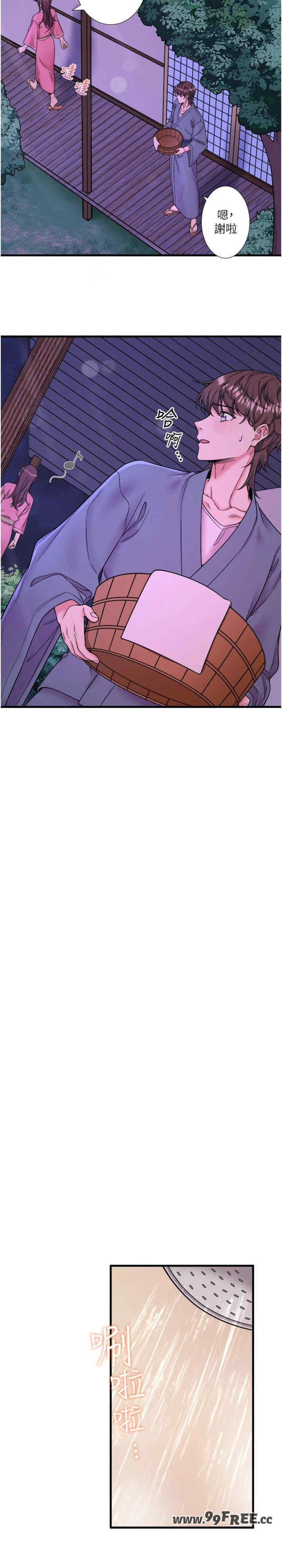 秘密温泉:混汤旅馆