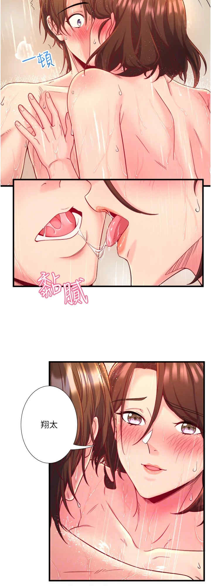 秘密温泉:混汤旅馆