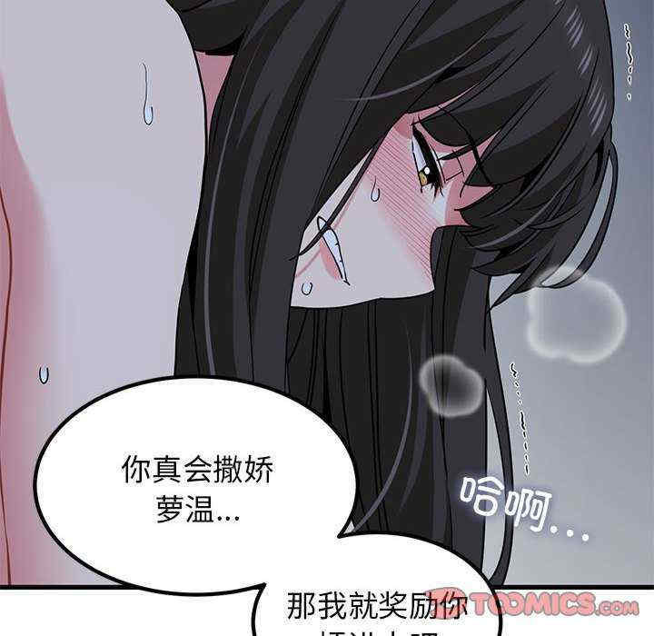 发小碰不得/强制催眠