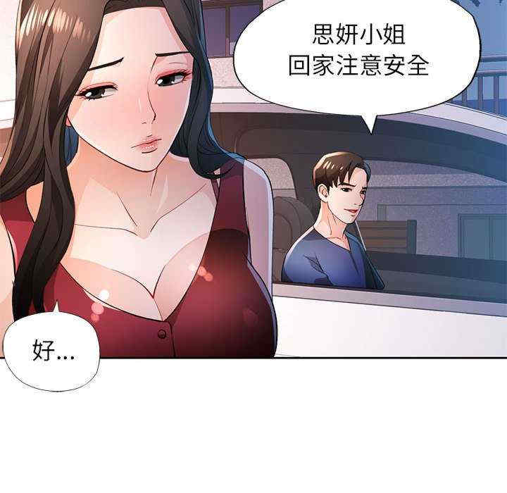 脱轨关系/脱序人妻