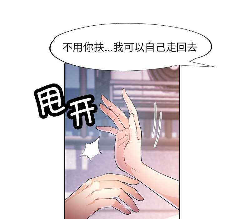 脱轨关系/脱序人妻