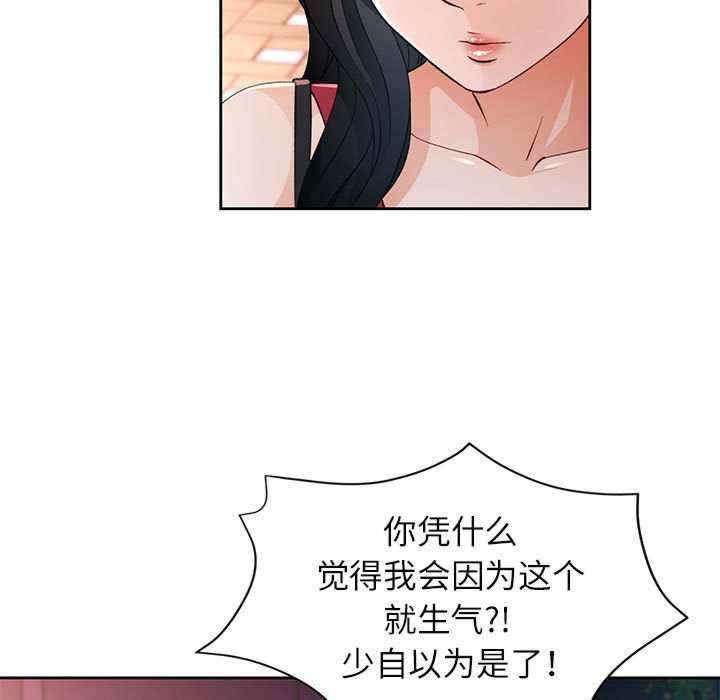 脱轨关系/脱序人妻