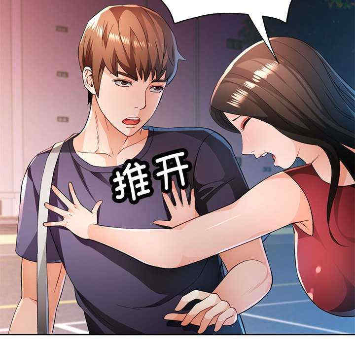 脱轨关系/脱序人妻