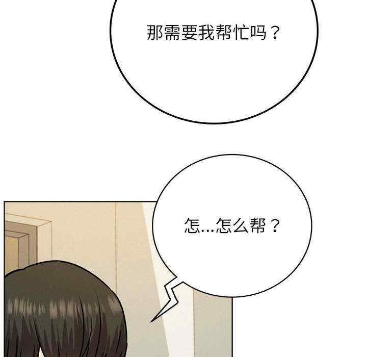 屋檐下的光/当我们在一起