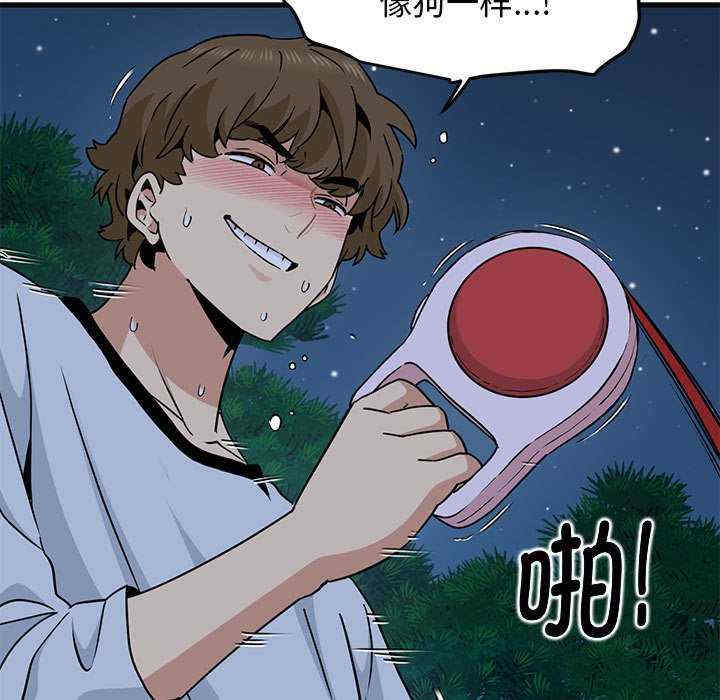 发小碰不得/强制催眠