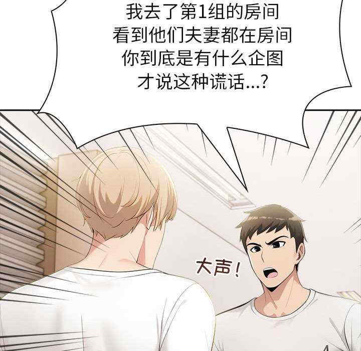 夫妇游戏/夫妇挑战赛