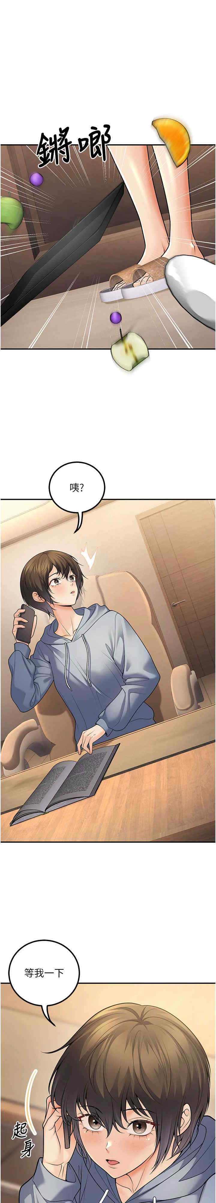 已婚学生想坏坏