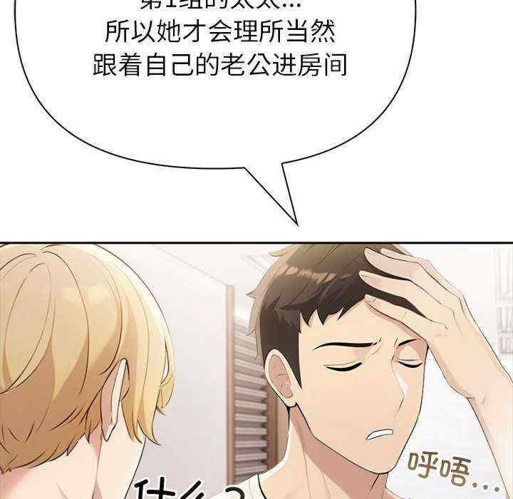 夫妇游戏/夫妇挑战赛