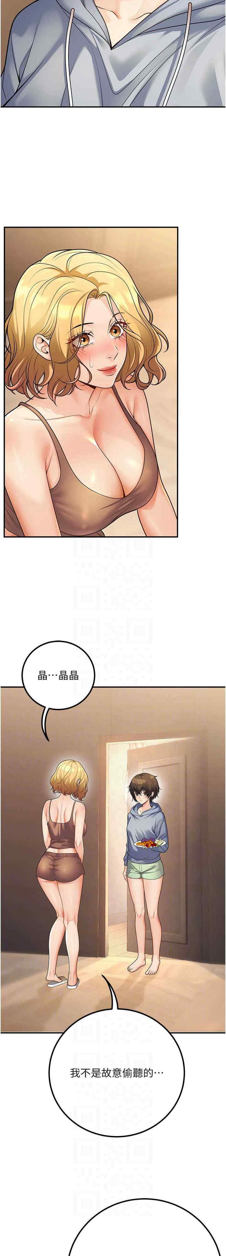 已婚学生想坏坏