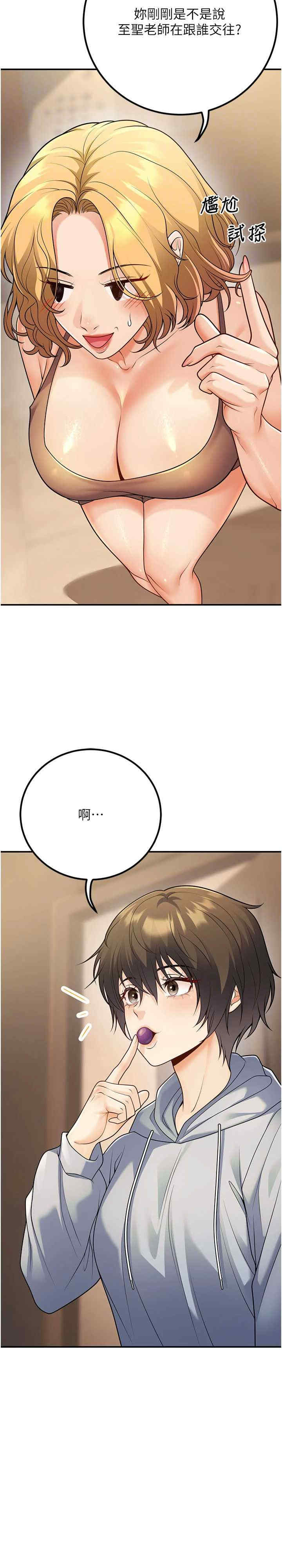 已婚学生想坏坏