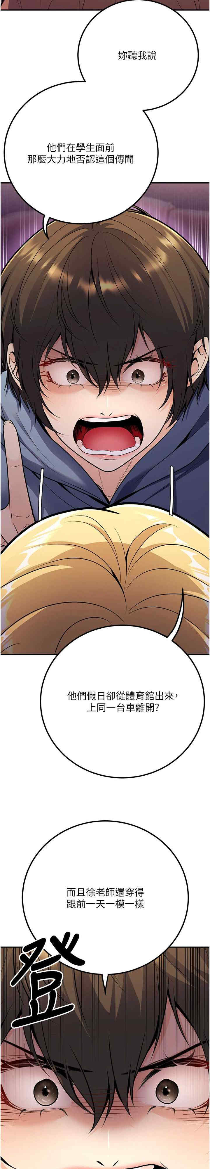 已婚学生想坏坏