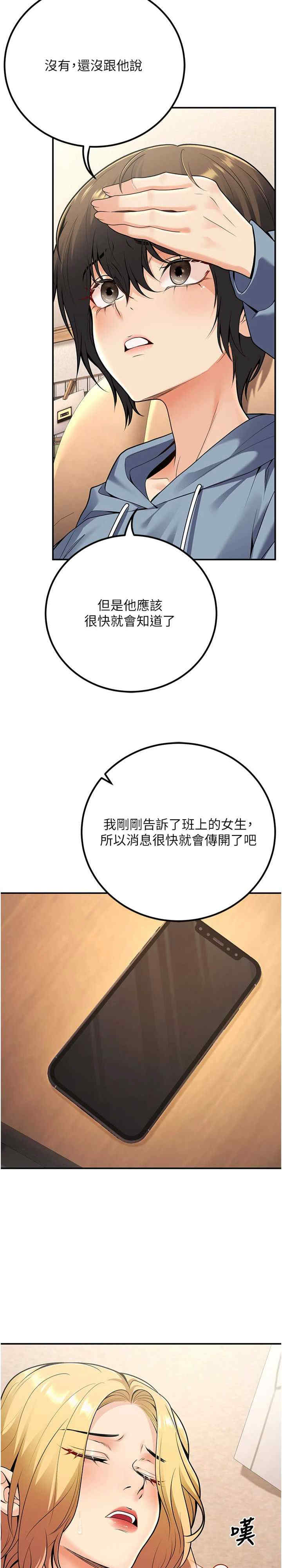 已婚学生想坏坏