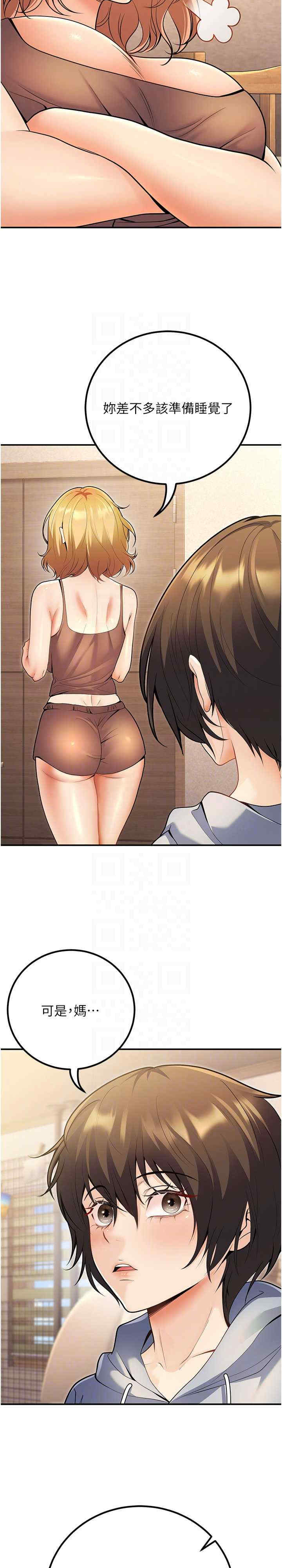 已婚学生想坏坏