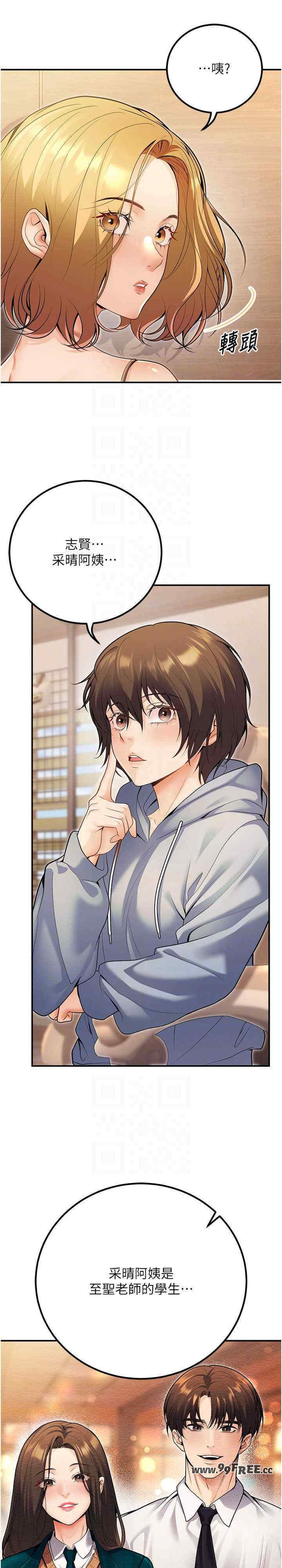 已婚学生想坏坏