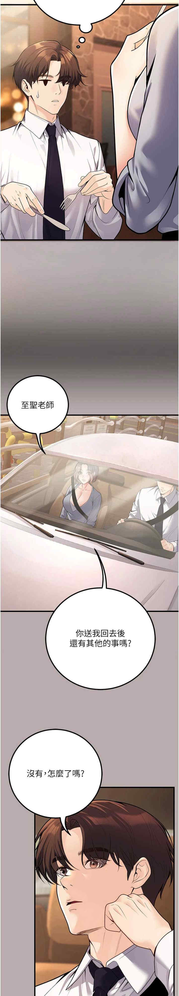 已婚学生想坏坏