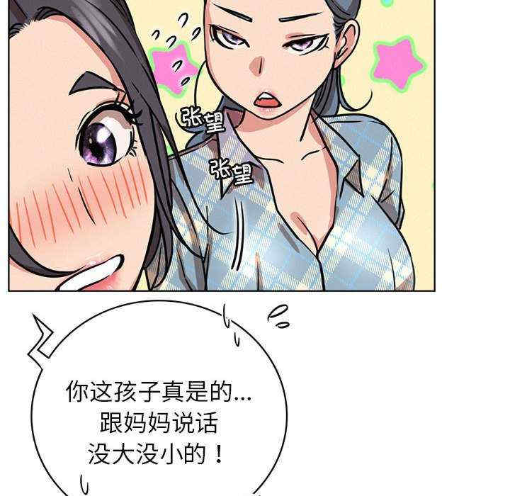 屋檐下的光/当我们在一起