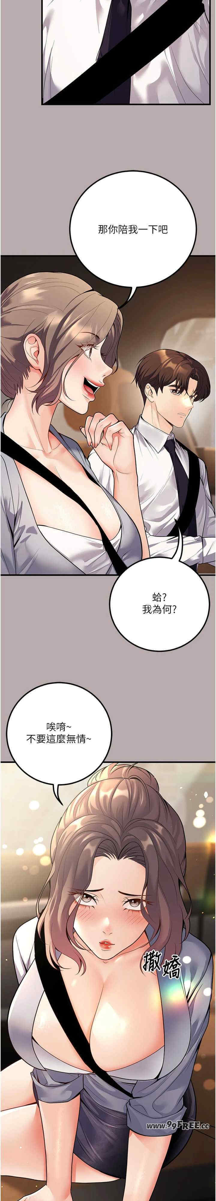 已婚学生想坏坏