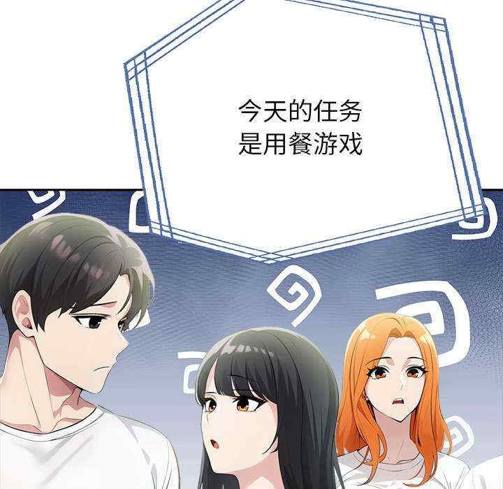 夫妇游戏/夫妇挑战赛