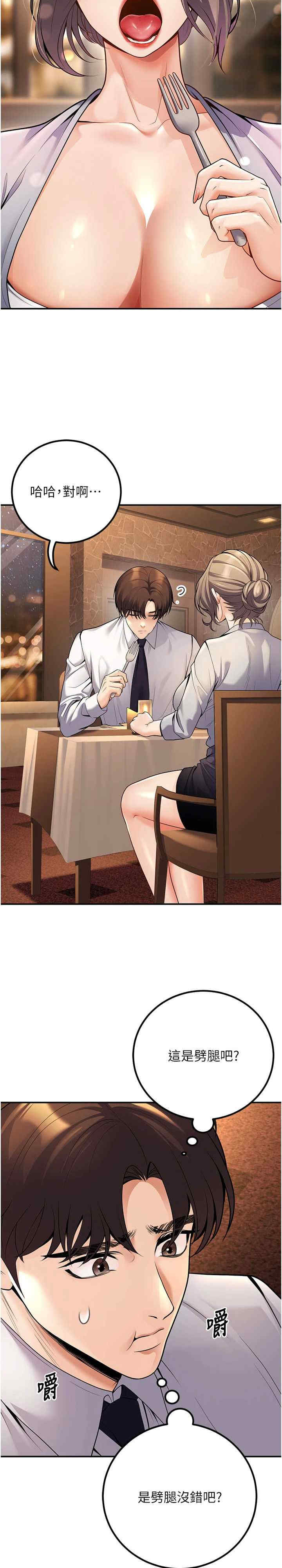 已婚学生想坏坏