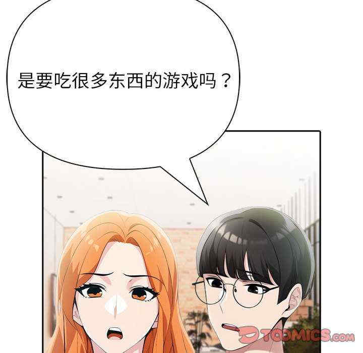 夫妇游戏/夫妇挑战赛