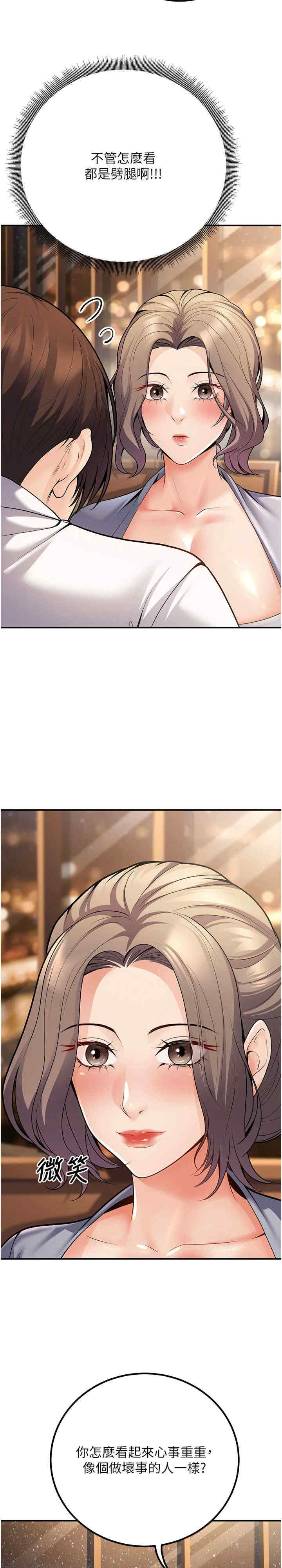 已婚学生想坏坏