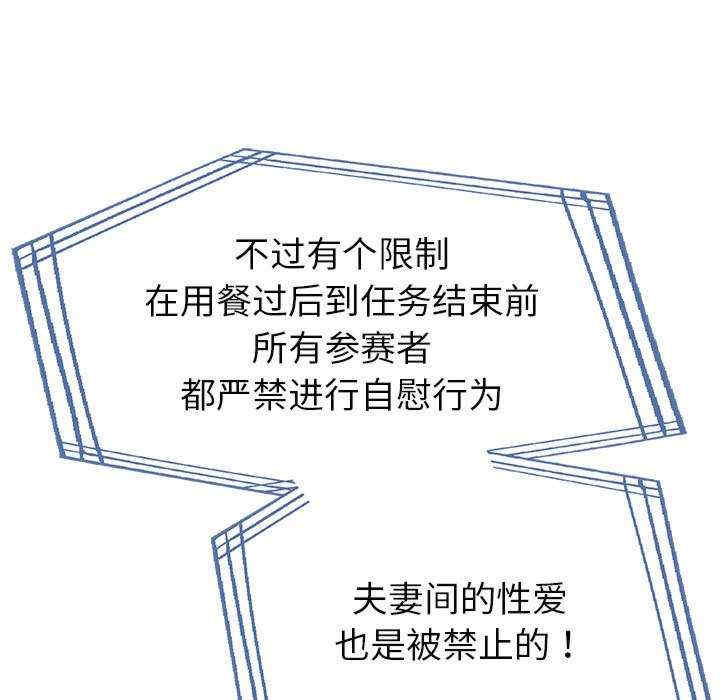 夫妇游戏/夫妇挑战赛