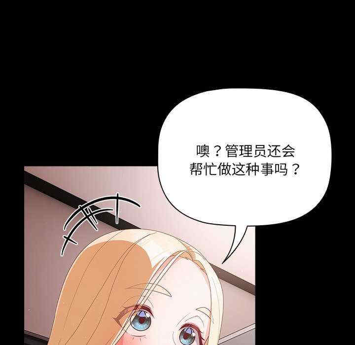 幸福来得太突然/突然成为公寓管理员