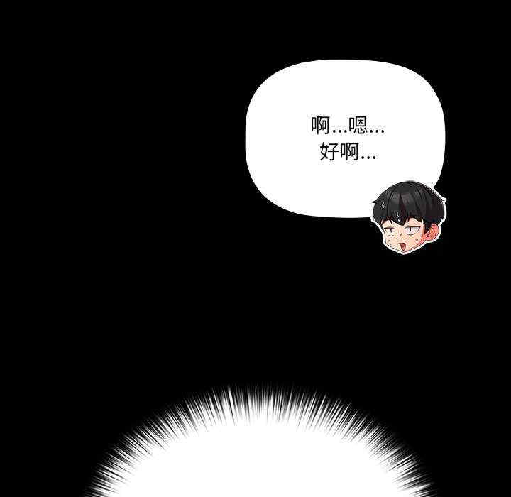 幸福来得太突然/突然成为公寓管理员