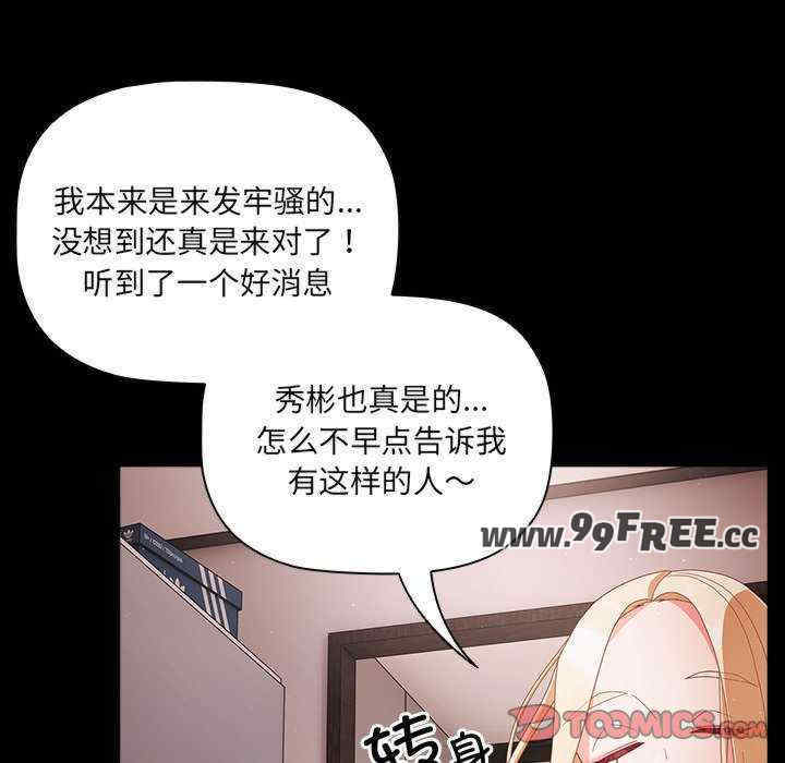 幸福来得太突然/突然成为公寓管理员