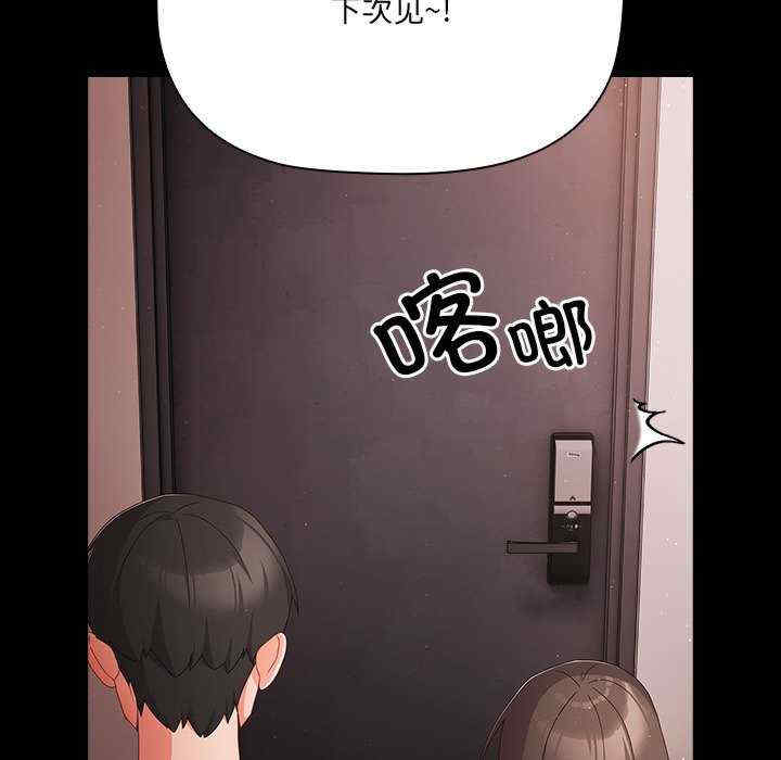 幸福来得太突然/突然成为公寓管理员