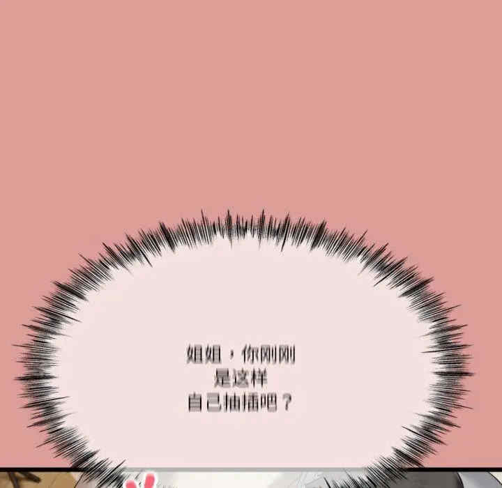 与初恋的意外同居