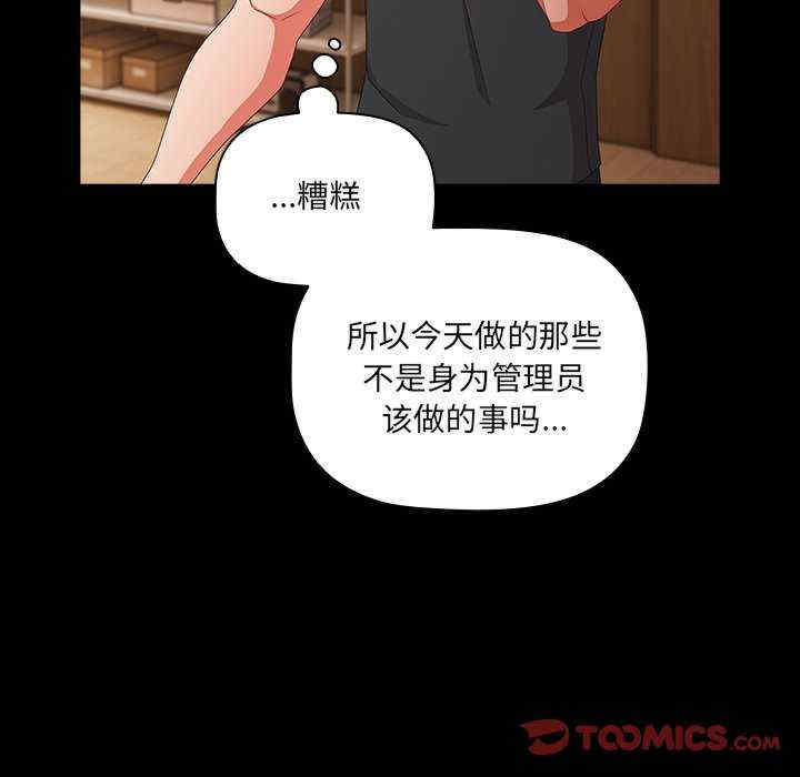 幸福来得太突然/突然成为公寓管理员