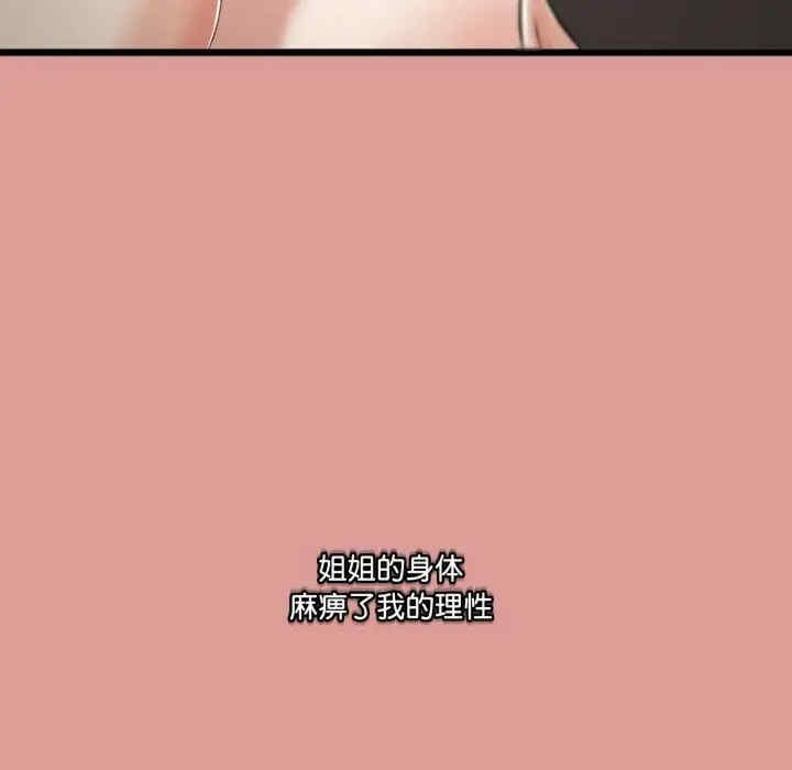 与初恋的意外同居