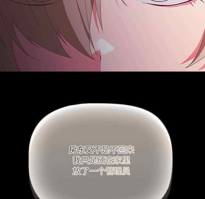 幸福来得太突然/突然成为公寓管理员