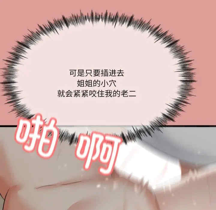 与初恋的意外同居