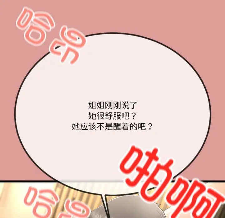 与初恋的意外同居