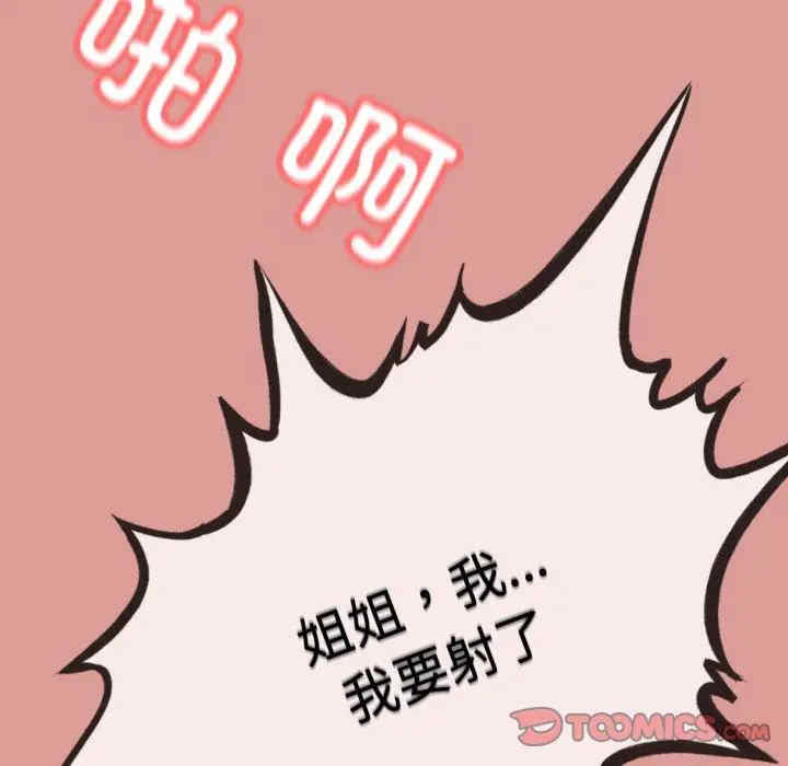 与初恋的意外同居