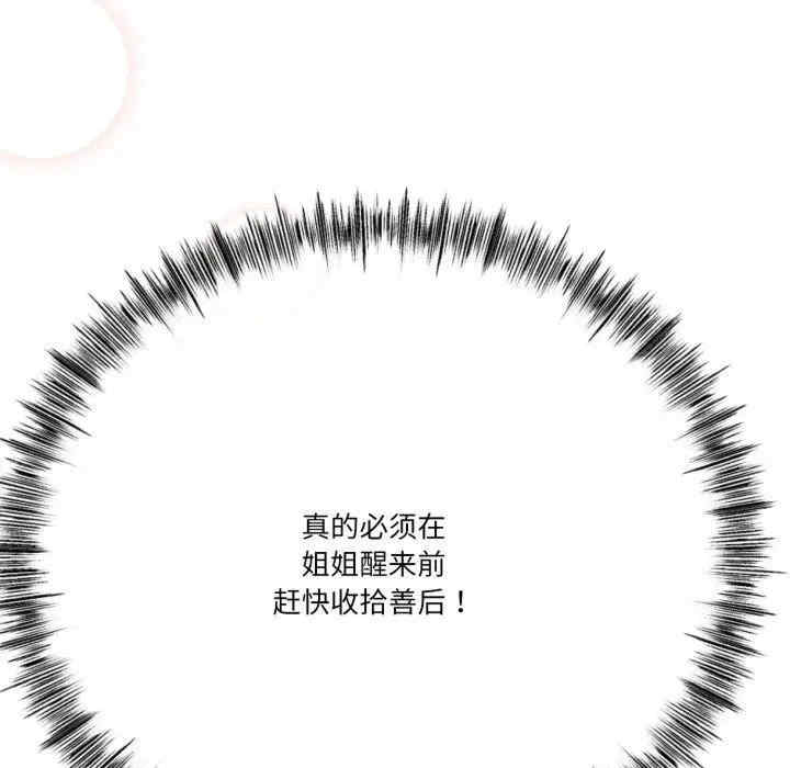 与初恋的意外同居