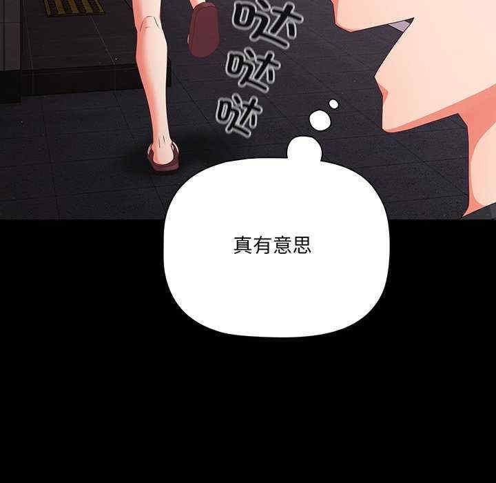 幸福来得太突然/突然成为公寓管理员