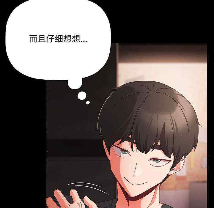 幸福来得太突然/突然成为公寓管理员