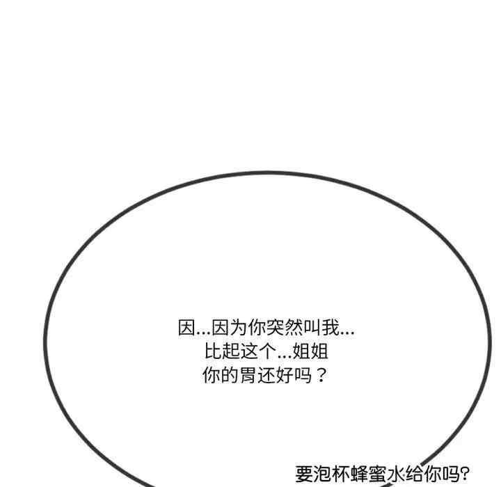 与初恋的意外同居