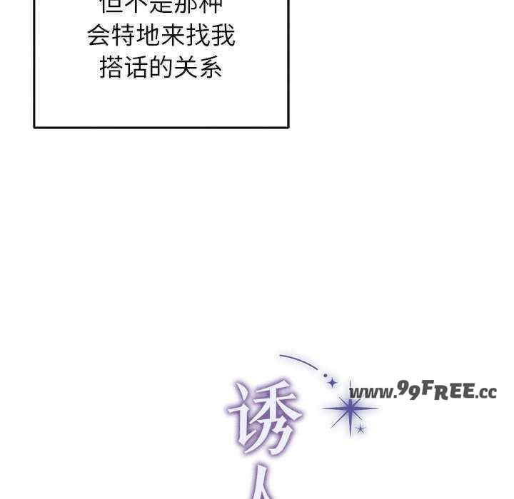 诱人心动的她/想知道你的一切