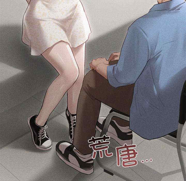 诱人心动的她/想知道你的一切