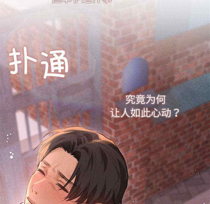 诱人心动的她/想知道你的一切